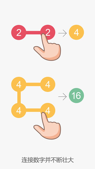 数字连线