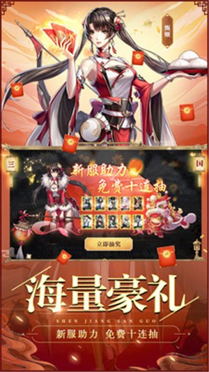 神将三国s2赛季版本