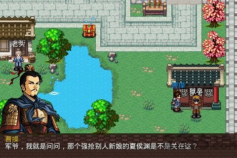 三国大时代2破解版