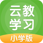 云教学习 5.0.1.2