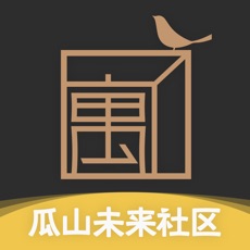 瓜山未来社区 v1.2.7