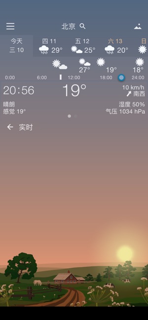 YoWindow实景天气