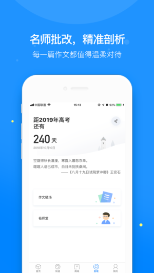壹笔作文ios版