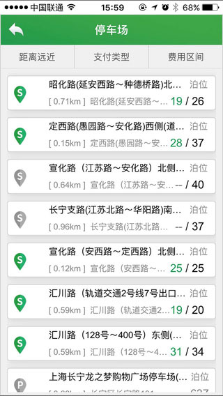 上海停车iphone版
