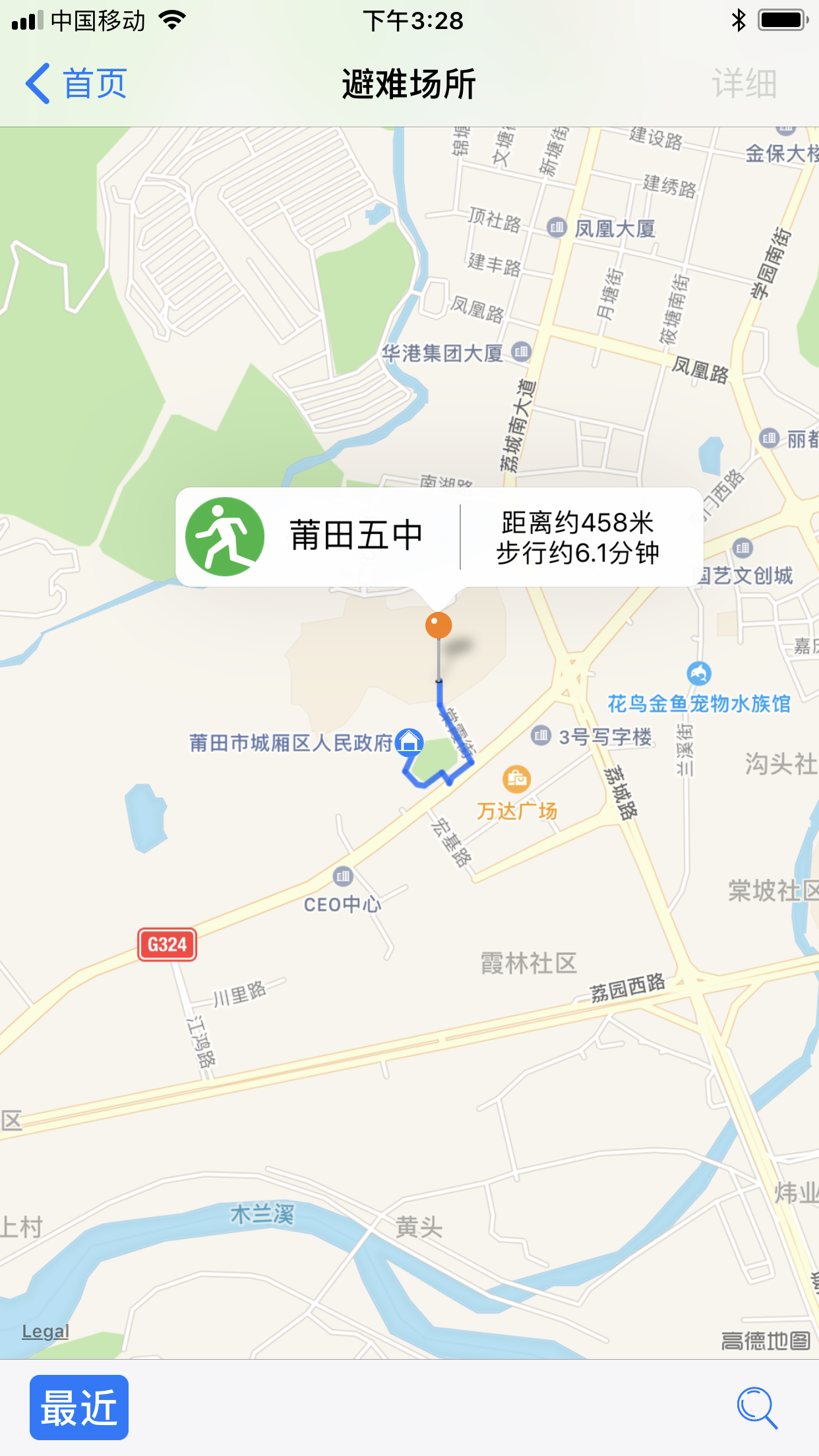 福建地震预警