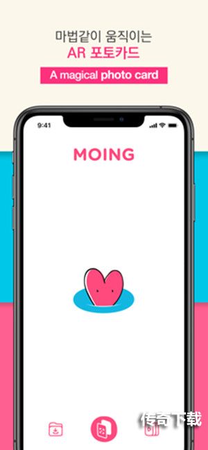 moing软件怎么使用？ moing软件安卓使用方法图片2