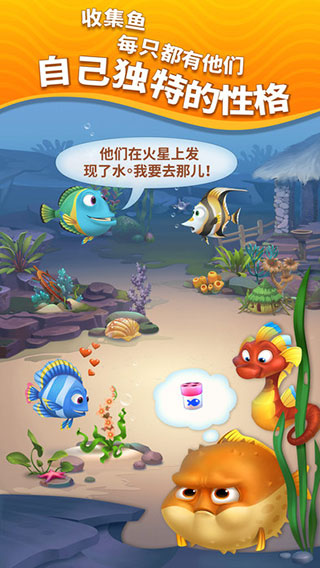 梦幻水族箱iPhone版