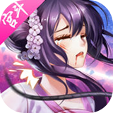 芈月传之传奇佳人ios版 v1.0.4