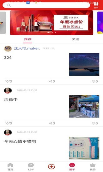 爱的传奇app