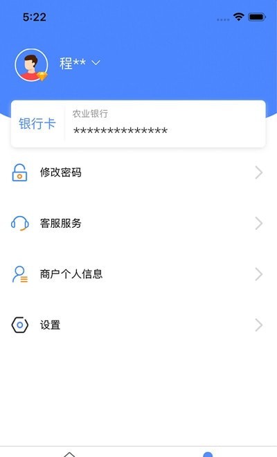 嗨一付商家版