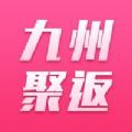 九州聚返 v1.0