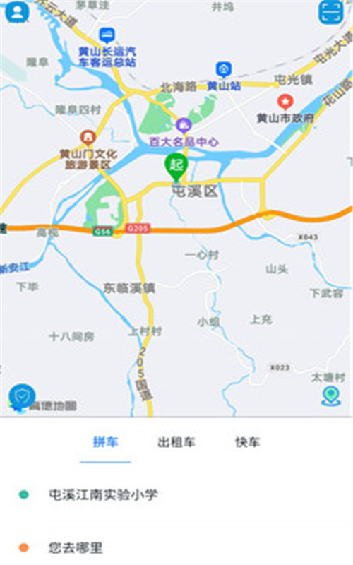 满讯出行司机端app