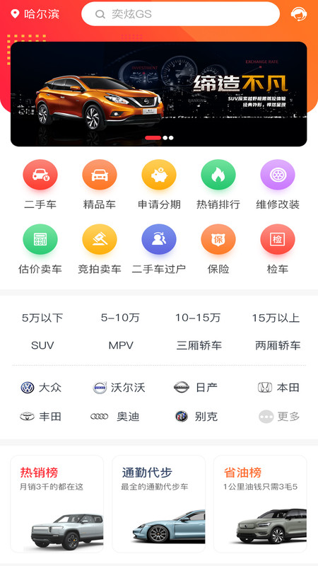 车城客服app