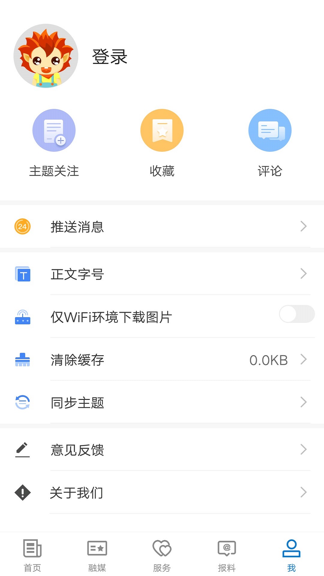 奎屯好地方app