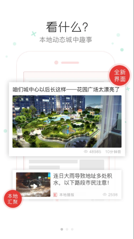 阳郊融媒APP