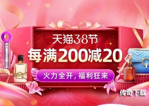 天猫三八节活动2021攻略大全 淘宝天猫通用三八节红包口令图片2