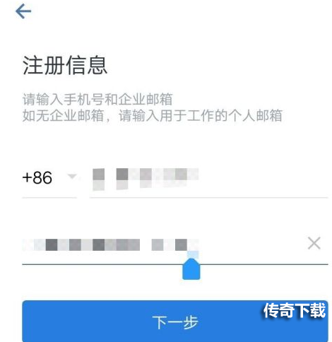 《企业微信》添加身份方法