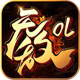 无敌OL ios版