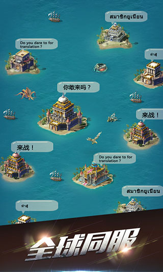 大航海帝国iPhone版