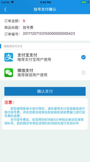 闵行捷医app