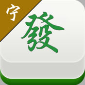 银川麻将 V1.0.2