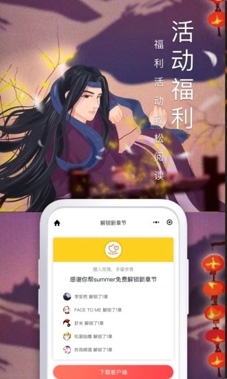 飞卢小说 无限破解版