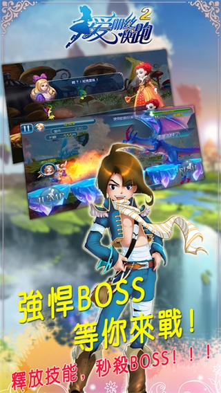 爱丽丝快跑2 ios版