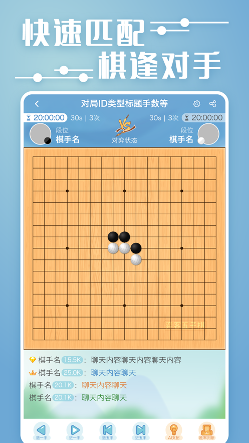 弈客五子棋