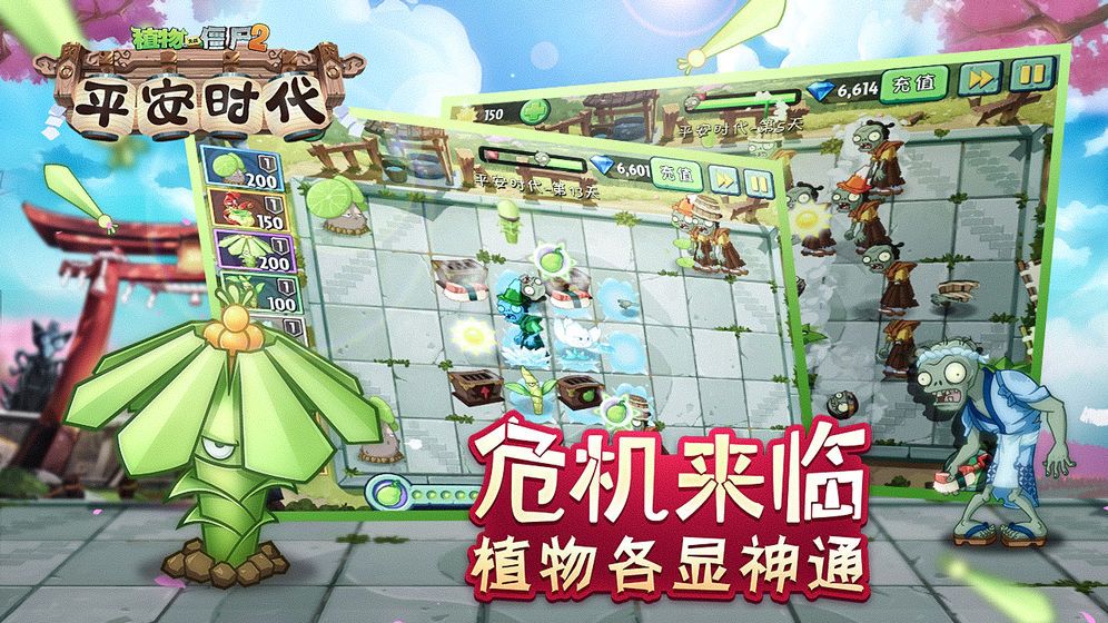 植物大战僵尸2礼包兑换码ios