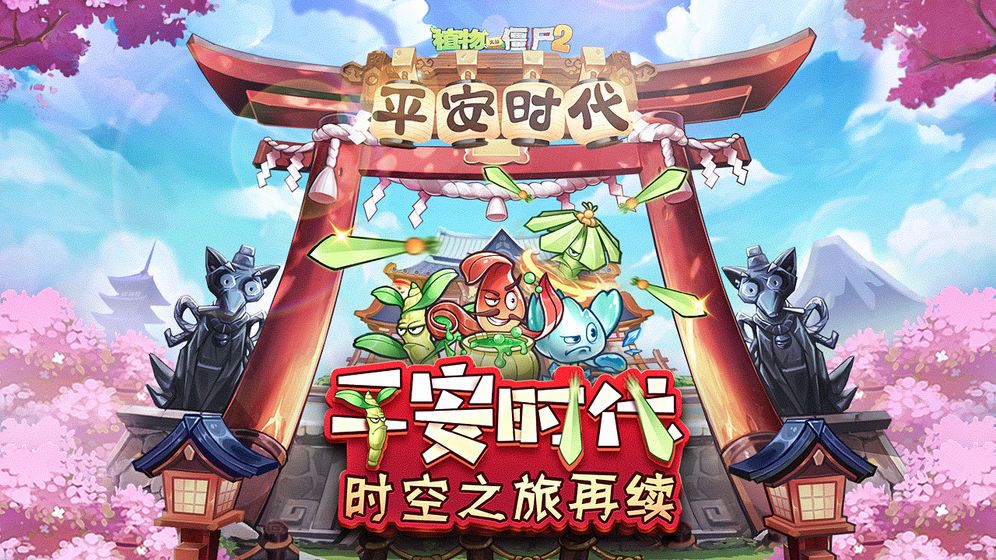 植物大战僵尸2礼包兑换码ios