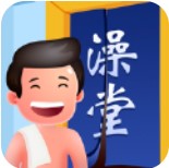 老板洗个澡破解版 v1.0