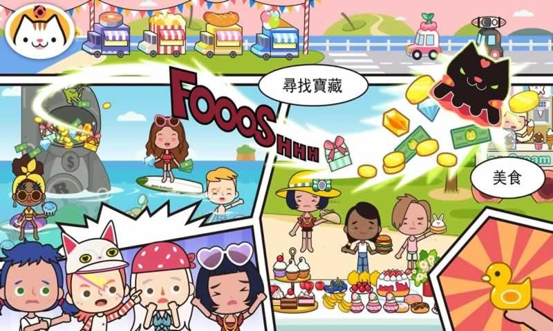 米加小镇奶茶店ios