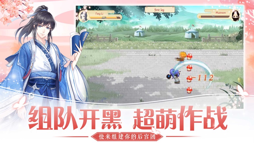 倾世女皇ios