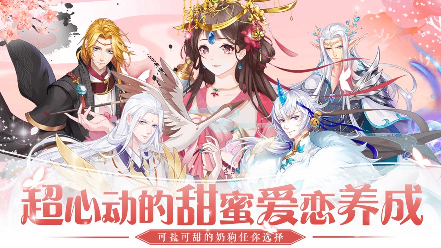 倾世女皇ios