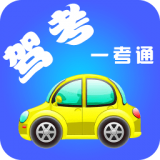 驾考题库一考通 v1.6.1