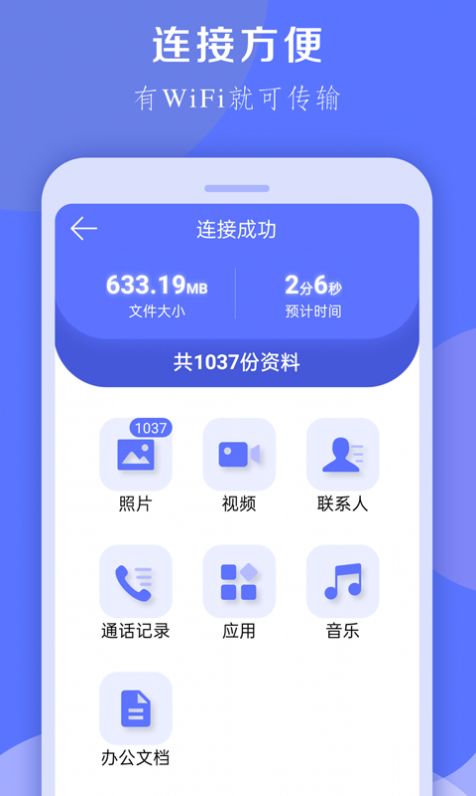 换机克隆大师app