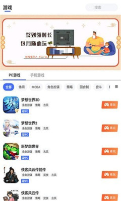 易点玩云游戏app免费版