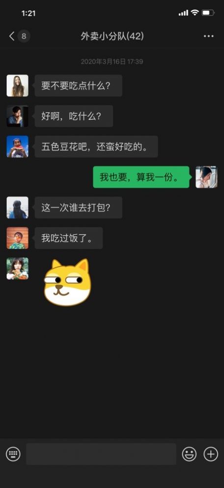 微信键盘app官方版