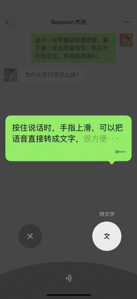 微信键盘app官方版