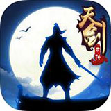 天剑诀前传ios版 v2.9.0