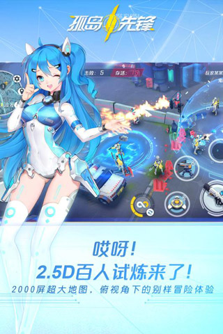 孤岛先锋ios版