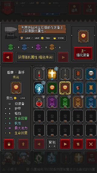 迷你地下城2ios版