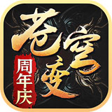 苍穹变iphone版 