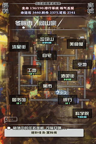 主神空间10 ios版