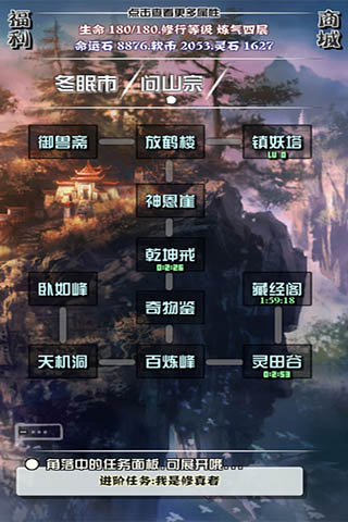 主神空间10 ios版