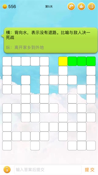 中文填字游戏精选ios版