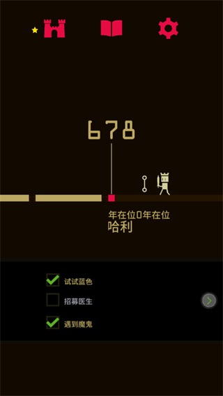 Reigns ios版