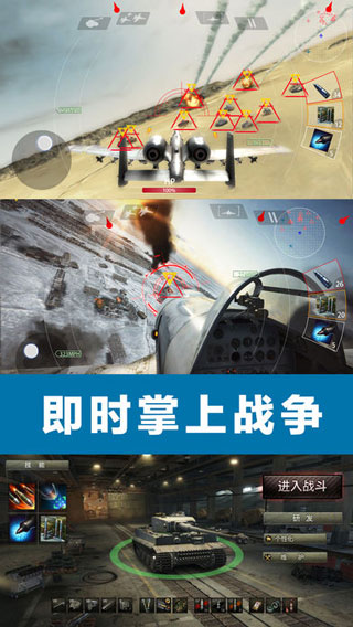 陆空警戒ios版