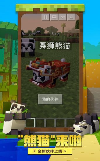 我的世界樱花谷mod ios