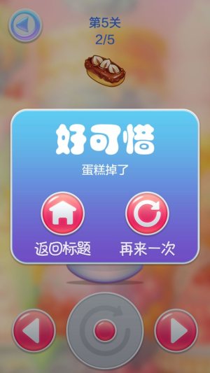 蛋糕派对红包版ios